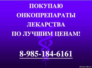 КУПЛЮ ЛЕКАРСТВА ДОРОГО ПО ВСЕЙ РОССИИ 89851846161 АВАСТИН ЗИТИГУ ИМБРУВИКУ СТИВАРГУ СУТЕНТ АФИНИТОР И ДРУГИЕ - Snakes.jpg