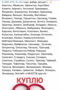  8-985-875-15-45 Kyплю Лекарства по лучшим ценам по всей России - D5BB75A9-8B9C-4B7E-8C80-8EFEF787044B.jpeg