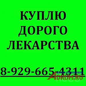 89296654311-КУПЛЮ ЛЕКАРСТВА АФИНИТОР ТРАКЛИР,СУТЕНТ,ТАЙВЕРБ,ТАСИГНА,СПРАЙСЕЛ,ХУМИРА ТАЙВЕРБ МАБТЕРА ТАФИНЛАР ЗОЛАДЕКС - 18807_WaAKB.jpg