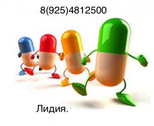 Куплю дорого оставшиеся после лечения Онкологические и Вич препараты по всей России. Т:89254812500 Лидия. - 133FE882-F0F5-4CC1-8417-2AC87387394D.jpeg (52.57 КБ) 205 просмотров Куплю дорого оставшиеся после лечения Онкологические и Вич препараты по всей России. Т:89254812500 Лидия. - 133FE882-F0F5-4CC1-8417-2AC87387394D.jpeg