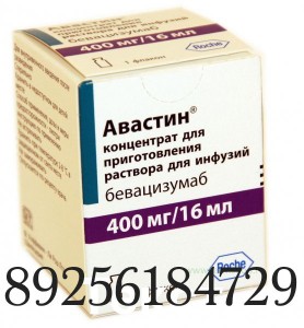 89256184729Покупаю дорого мед препараты - авастин 400.jpg